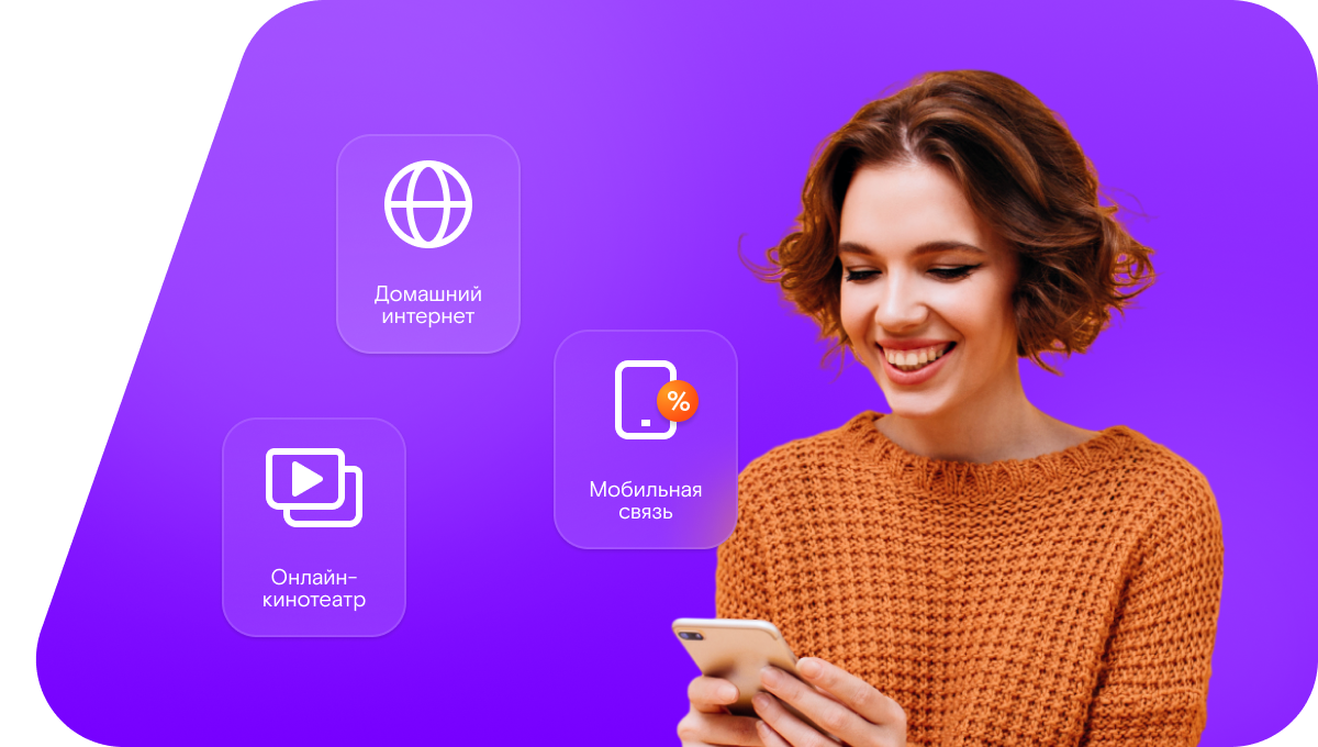 Промо-тарифы Ростелеком в&nbsp;деревня Константиновка (Саратовская область)